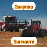 Закупка запчастей/техники agro_manager_46