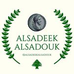 محمد: الصديق الصدوق alsadeekalsadouk