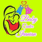 لباس وپوشک بچگانه baby_center_iranian