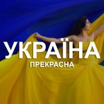 Україна | Украина | Ukraine beautiful__ua