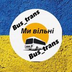 Bus_trans Ми вільні bustrans2022