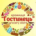 Крамниця Гостинець gostynec555