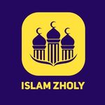 *ҚМДБ ҰСТАЗДАРЫ* islam.zholy