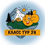 Туры Поездки Ставрополь klass_tour_26