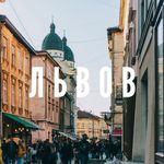 Мiсто Львiв💙💛 lviv_city.ua