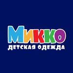 МИККО - Детская Одежда mikko_taganrog