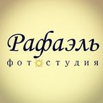 Фотостудия  Рафаэль rafael_studio_