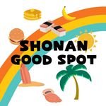 湘南goodスポット shonan_goodspot