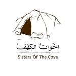 Sisters Of The Cave (اخواتُ الکہف) sistersofthecave