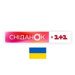 Сніданок з 1+1 snidanok