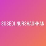 Объявления Нуршашкан sosedi_nurshashkan