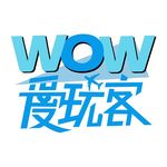 Wow愛玩客 wowtoplay