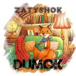 Затишок Думок zatyshok_dumok__